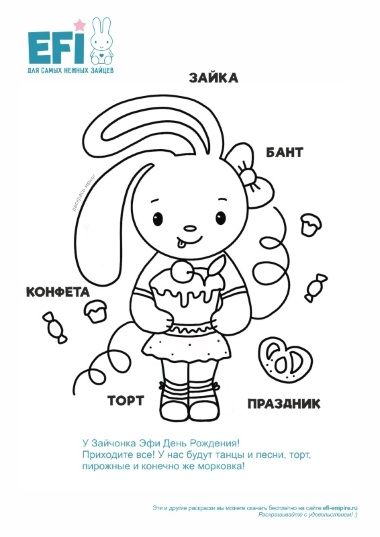 Раскраска № 6
